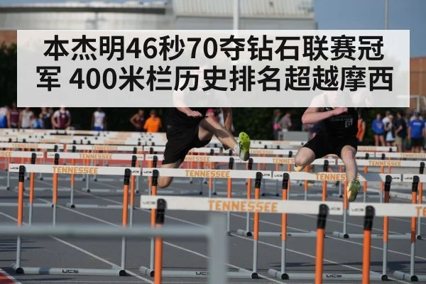 400m hurdles race